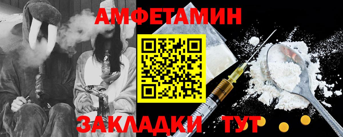 АМФЕТАМИН  Вход с VPN  Назрань  Amphetamine VHQ 