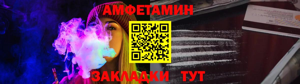 АМФЕТАМИН 98% Назрань
