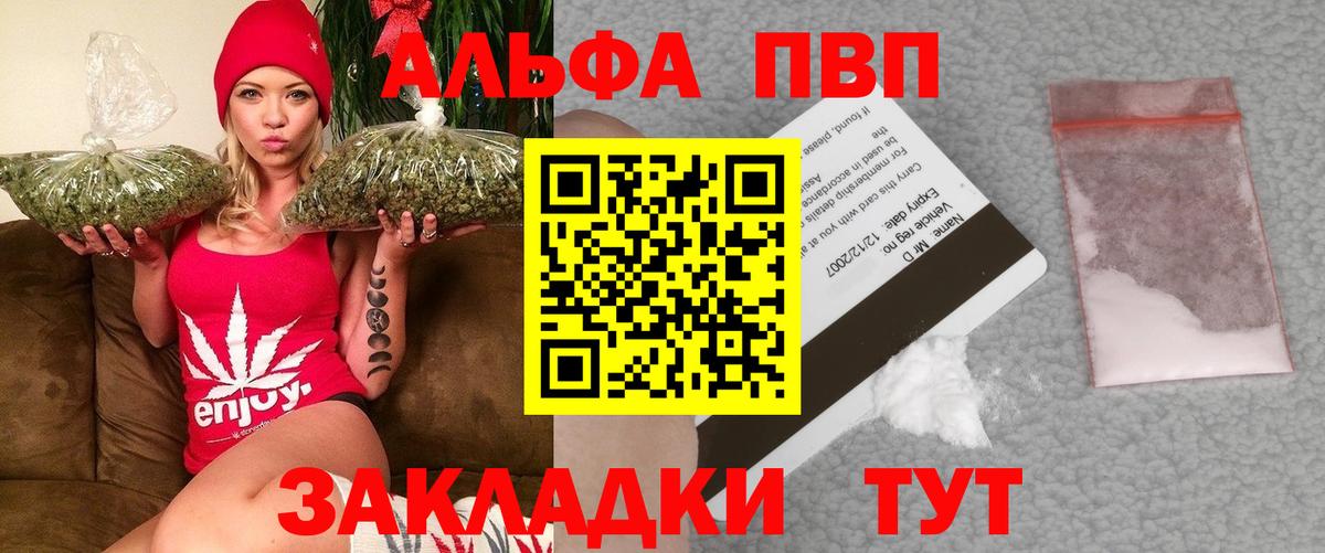 Альфа ПВП мука Назрань