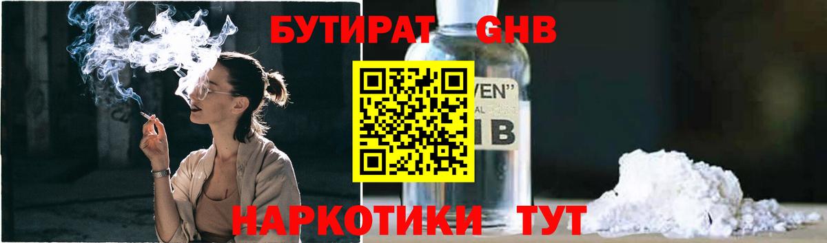 Назрань  Бутират BDO 33%  Вход с VPN 
