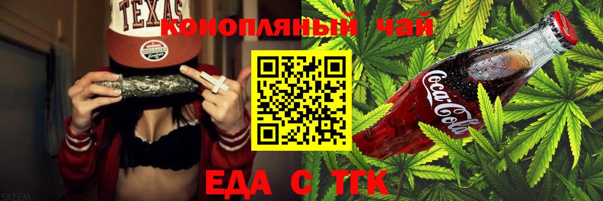 Назрань  Еда ТГК марихуана  Вход с VPN 