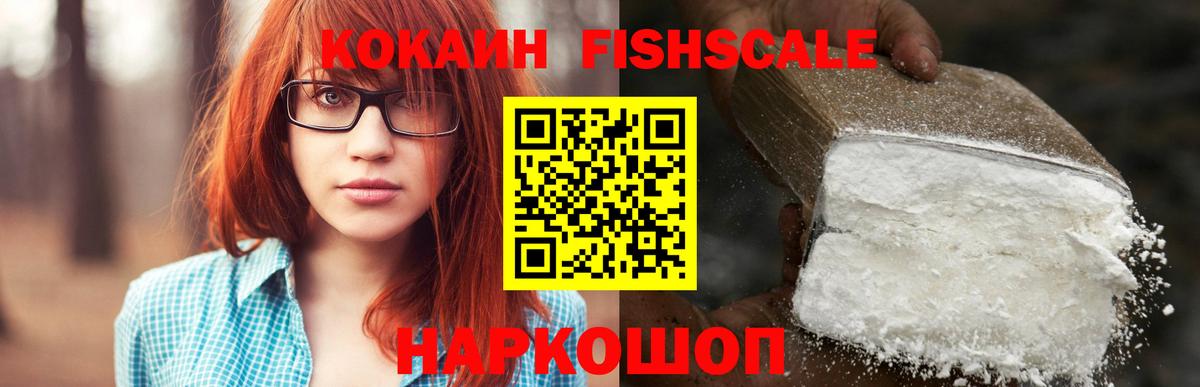 КОКАИН Эквадор Назрань