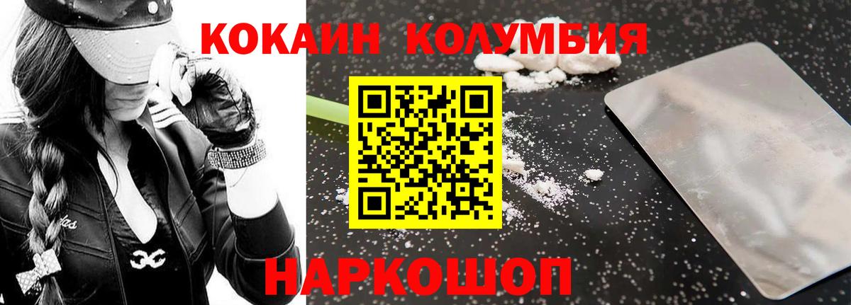 наркота  COCAIN Боливия  Вход с VPN  Назрань 