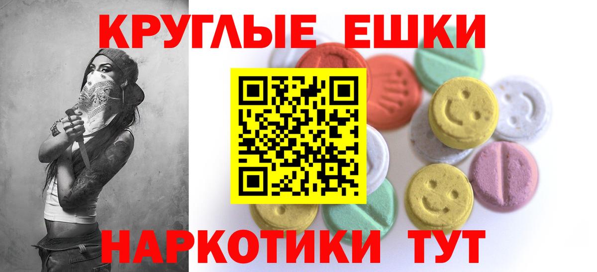 Назрань  Экстази Philipp Plein  закладки  Вход с VPN  ЭКСТАЗИ круглые 
