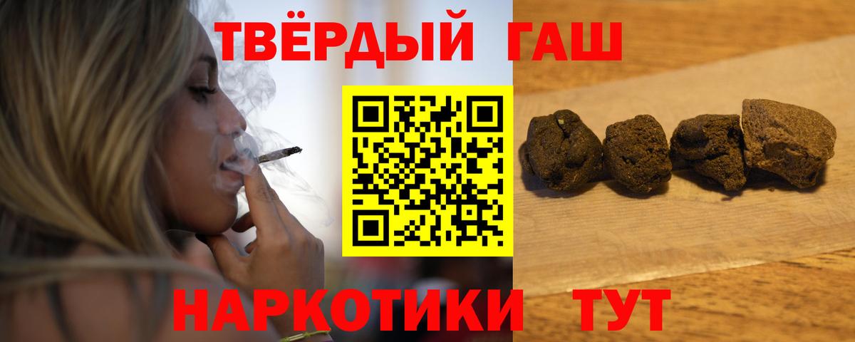 ГАШИШ гарик Назрань