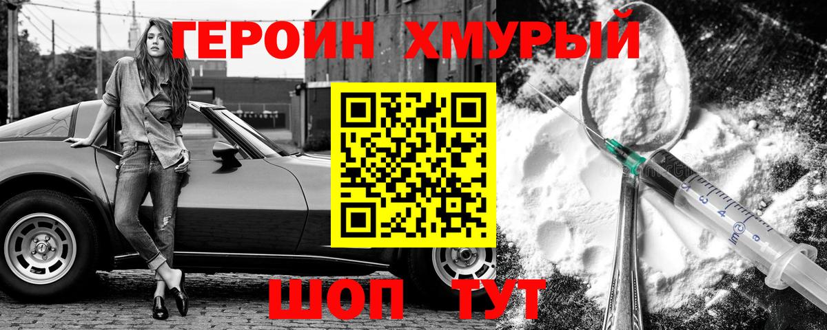 Героин афганец  Вход с VPN  Назрань 