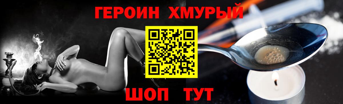 ГЕРОИН VHQ Назрань