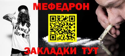 меф Тара