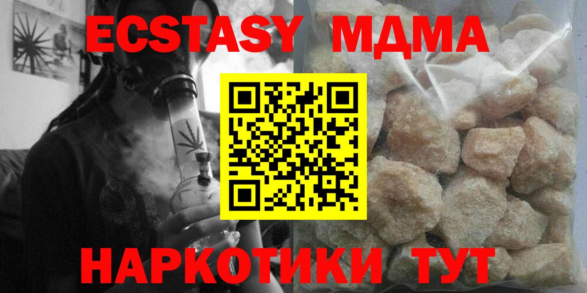 MDMA кристаллы Назрань