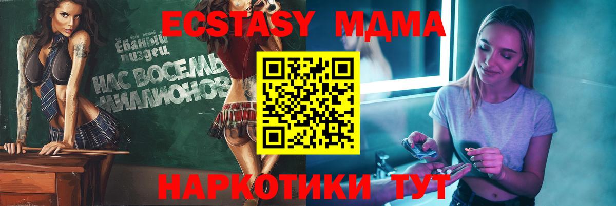 МДМА  МДМА кристаллы  Вход с VPN  MDMA crystal  Назрань 