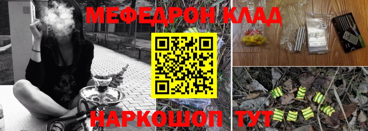 Мефедрон  Вход с VPN  Назрань  МЕФ  МЕФ кристаллы  Меф кристаллы 