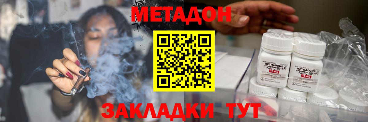 Метадон VHQ Назрань