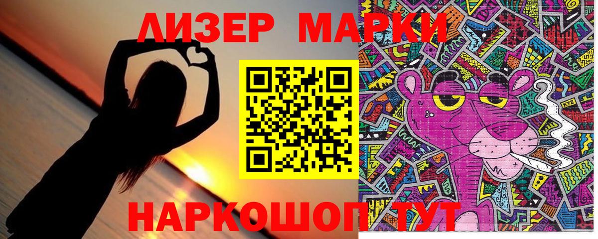 Марки NBOMe 1,5мг Назрань