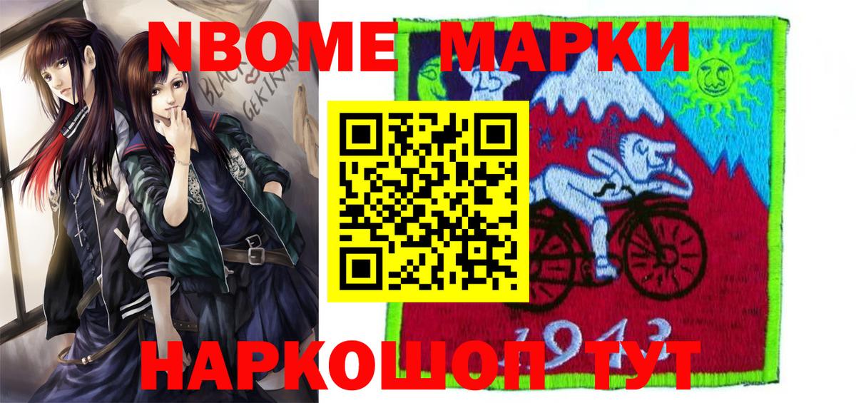 Назрань  Марки NBOMe 1500мкг  Марки NBOMe 1500мкг  Вход с VPN 