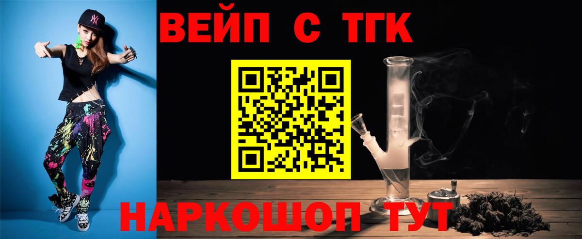 Дистиллят ТГК жижа Назрань